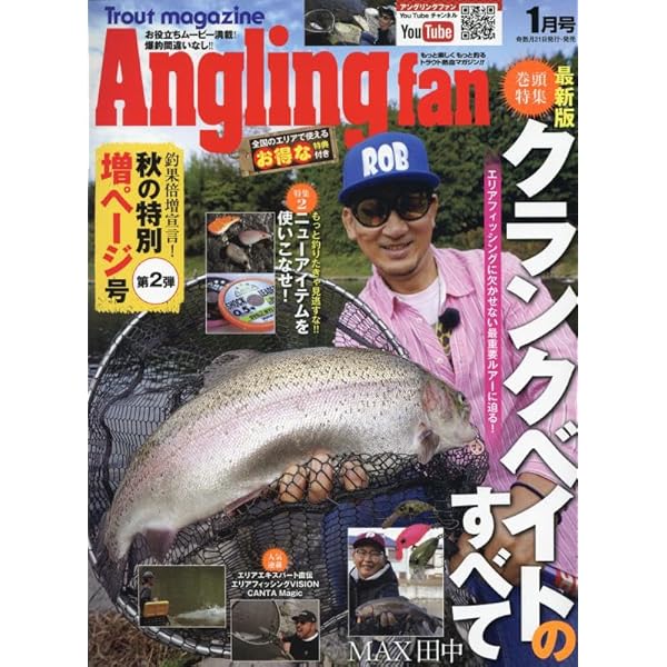 Amazon.co.jp: Angling Fan 5月号 : コスミック出版: Japanese Books