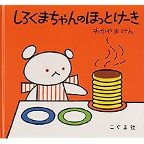 白クマちゃん＆ペンギンズ☆遊びつくせ！夏ー！ 61aRJB6D74L._AC_UL210_SR210,