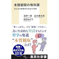 Amazon.co.jp: 文学は割に合う! : アントワーヌ・コンパニョン, 本田