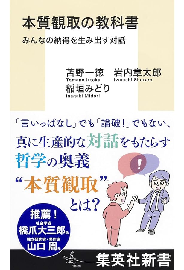 欲望論 第1巻「意味」の原理論 | 竹田 青嗣 |本 | 通販 | Amazon