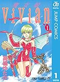 魔女娘ViVian 1 (ジャンプコミックスDIGITAL)