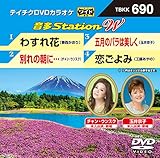 �e�C�`�NDVD�J���I�P ����Station W