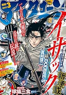 アフタヌーン 2017年03月号 [Afternoon 2017-03]