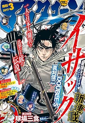 画像7: 1月25日の新刊「ハイスコアガール 7」「ウメハラ FIGHTING GAMERS！6」『週刊少年サンデー』など273冊