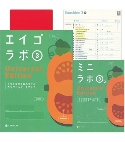 Amazon.co.jp: 2026生徒用 エイゴラボ2年 開隆堂サンシャイン準拠版