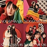 【限定特典ミニポスター付き4形態セット】 乃木坂46 歩道橋 ( 初回仕様限定盤 TYPE-A+B+C+D )＋特典：B3ミニポスター(Type-C)×4枚付き