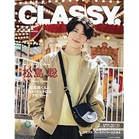 CLASSY.(クラッシィ)2023年1月号 Special Edition