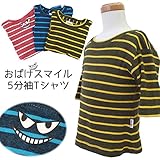 【codycoby】【50％OFF】オバケのニヤリとしたお顔がプリントされた五分袖Tシャツ【UVカット】【モスカット】 ブルーグリーン　90cm