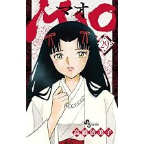 MAO マオ コミック 1-28巻セット | 高橋留美子 |本 | 通販 | Amazon