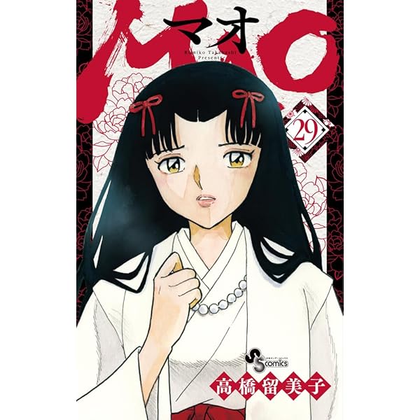 Amazon.co.jp: 【コミック】境界のRINNE（全40巻） : 本