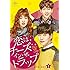 恋はチーズ・イン・ザ・トラップ DVD-SET1