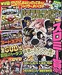 パチスロ攻略マガジン 2018年2月号 [雑誌]