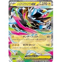 Amazon.co.jp: ポケモンカードゲームMEGA M5拡張パック アビスアイ