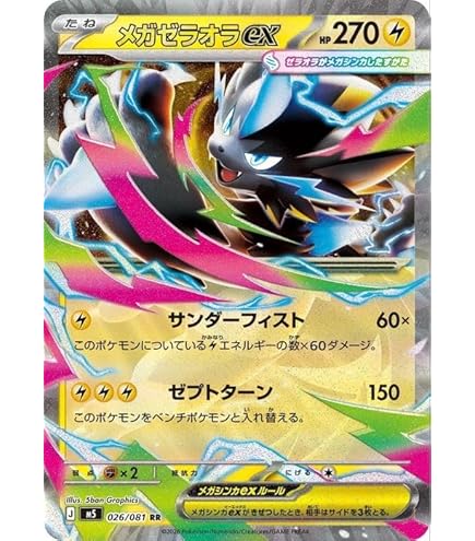 Amazon.co.jp: ポケモンカードゲームMEGA M4 拡張パック ニンジャ