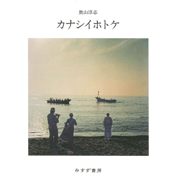 海の幕末日本: 測量・海図・海防 | 後藤 敦史 |本 | 通販 | Amazon