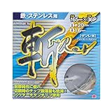 高儀 EARTH MAN 鉄・ステンレス用 チップソー 斬レボ 165mm×36P