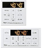 Amazon | パロマ ガス給湯器リモコン ボイスリモコン マルチ