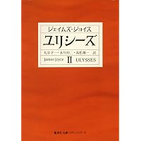 Amazon.co.jp: トマス・ピンチョン全小説 重力の虹[下] (Thomas