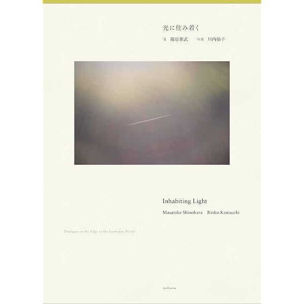AILA: 川内倫子写真集 | 川内 倫子 |本 | 通販 | Amazon