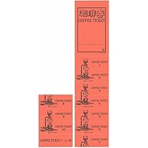 珈琲チケット30枚
