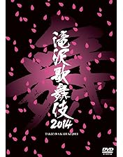 Amazon.co.jp: 新春 滝沢革命【初回生産限定】(ジャケットA