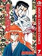 るろうに剣心―明治剣客浪漫譚― カラー版 7 (ジャンプコミックスDIGITAL)