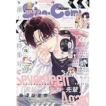 チーズ！ 2017年9〜11・2018年1・4、2019年5・6・8・11月号他 a416-2-1.jpg