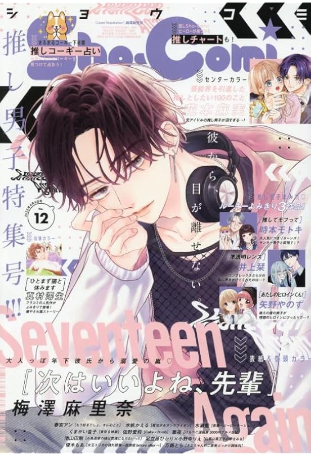 Amazon.co.jp: マーガレット (12号) : 本