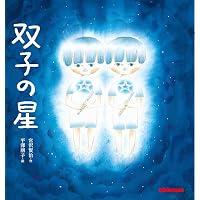 宮沢賢治絵童話集 (5) | 宮沢 賢治, ユノ セイイチ, 牧野 鈴子 |本
