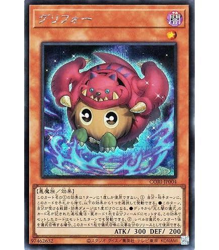 Amazon.co.jp: 遊戯王カード 合体魔神－ゲート・ガーディアン