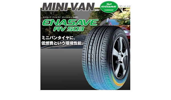 保存版 Dunlop Enasave Rv503 215 65r16 109l 215 65 16 新品tire ダンロップ タイヤ エナセーブ 1本から送料無料 サマータイヤ ダンロップエナセーブ 第1位獲得 R4urealtygroup Com