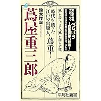 日本画家　吉原芳仙の若書き『寛秀・達磨図』茶掛け　紙本(大和和紙)直筆保証 日本画家 吉原芳仙の若書き『寛秀・達磨図』茶掛け 紙本(大和和紙)直筆