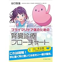 Amazon.co.jp: 今日の眼疾患治療指針 第4版 : 大路 正人, 後藤 浩