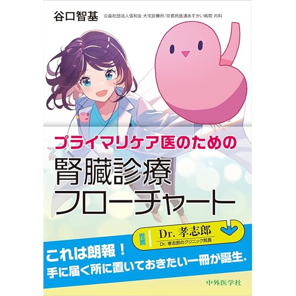 年商5億円クリニックの作り方　R指定医著 年商5億円クリニックの作り方 R指定医著 - メルカリ