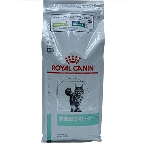 【療法食】 ロイヤルカナン キャットフード 満腹感サポート 2kg