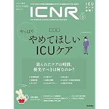 クリティカルケア看護学 第2版 系統看護学講座 別巻 博彰 山勢 本 通販 Amazon