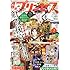月刊プリンセス 2018年3月号