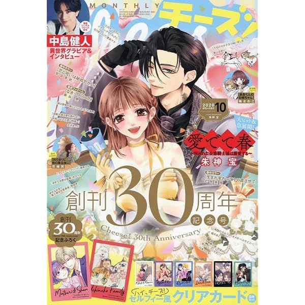 Amazon.co.jp: プレミアCheese! 8月号 (08月号) : 本
