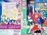スーパードールリカちゃん リカちゃん絶体絶命!ドールナイツの奇跡【劇場版】 [VHS]