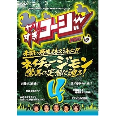 やりすぎコージー DVD 全30巻 全巻セット Amazon.co.jp: やりすぎコージー DVD 全30枚 1～30 レンタル落ち