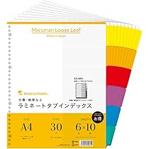Amazon | マルマン インデックス A4 幅広 30穴 (2穴対応) インデックス