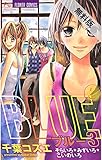 BLUE（３）【期間限定　無料お試し版】 (フラワーコミックス)