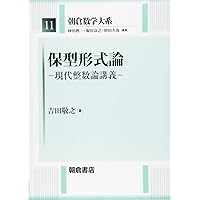 Amazon.co.jp: 数論講義 : J.‐P.セール, 彌永 健一: 本