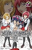 【フルカラー】BibleBlack 外伝 完全版 (e-Color Comic)