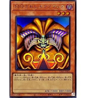 遊戯王 封印されし者の左足 封印されし者の左足/ウルトラ【モンスター】《DP28再録》 ふう