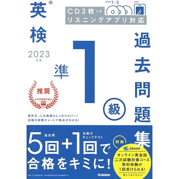 英検準1級問題集 9冊セット 英検®︎準1級 Web特典・アプリ 対応書籍