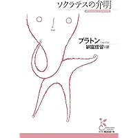 モンテーニュ入門講義 (ちくま学芸文庫) | 山上 浩嗣 |本 | 通販 | Amazon