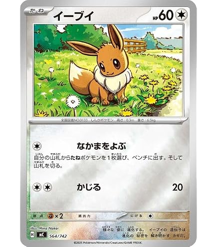 Amazon.co.jp: ポケモンカードゲームMEGA スタートデッキ100 バトル