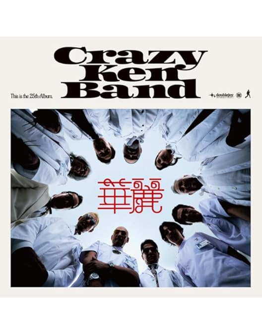 クレイジーケンバンド2005 DVD クレイジーケンバンド2005 DVD Amazon