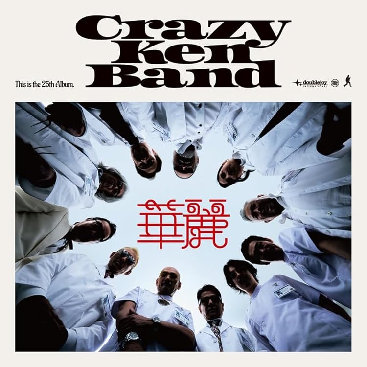 Amazon.co.jp: フリー・ソウル・クレイジー・ケン・バンド